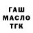 Дистиллят ТГК THC oil moia banda