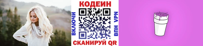 нарко площадка как зайти  где найти   Мензелинск  Кодеин Purple Drank 