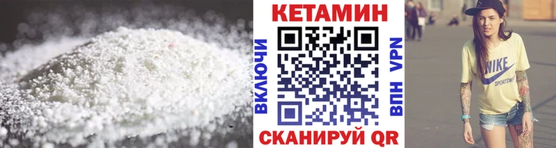 КЕТАМИН VHQ  Мензелинск 