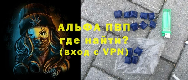 альфа пвп Арсеньев