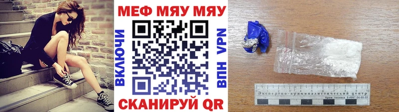 МЕФ кристаллы  цена   Мензелинск 