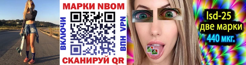 Марки 25I-NBOMe 1,8мг  Мензелинск 